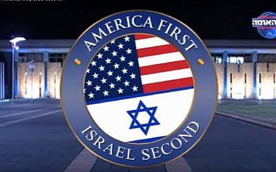 Israeli satire program Gav HaUmah (Back of the Nation) presents its Trump parody video, February 12, 2017 (YouTube screenshot)