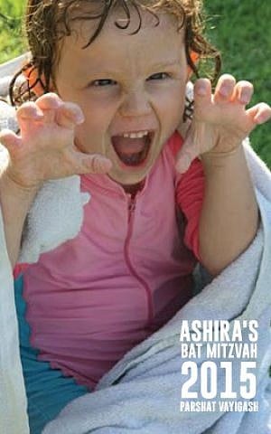 Ashira Silverman's Bat Mitzvah bencher created via Let's Bench (Courtesy)