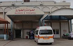 The European Gaza Hospital in the southern Gaza Strip. (YouTube screenshot)