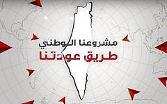 The website banner of the Conference for Palestinians Abroad, backed by Hamas, held in Istanbul on February 25 and 26, 2017. (Screen capture)