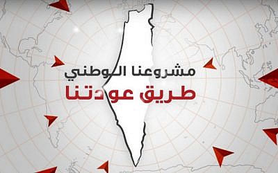 The website banner of the Conference for Palestinians Abroad, backed by Hamas, held in Istanbul on February 25 and 26, 2017. (Screen capture)