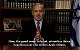 Prime Minister Benjamin Netanyahu seen in  Facebook post he published on Friday. (Screen capture Facebook)