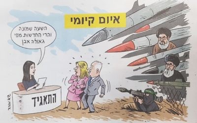 A cartoon in the daily Yedioth Ahronoth on Tuesday, March 21, 2017