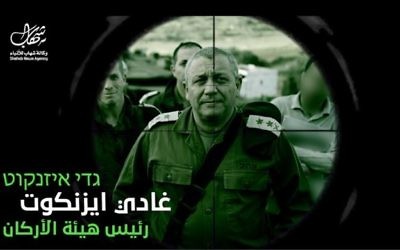 IDF Chief-of-Staff Gadi Eisenkot depicted through the view of a sniper's scope in a video made by Hamas activists that was published on March 29, 2017. (Screen capture/Shehab News Agency)