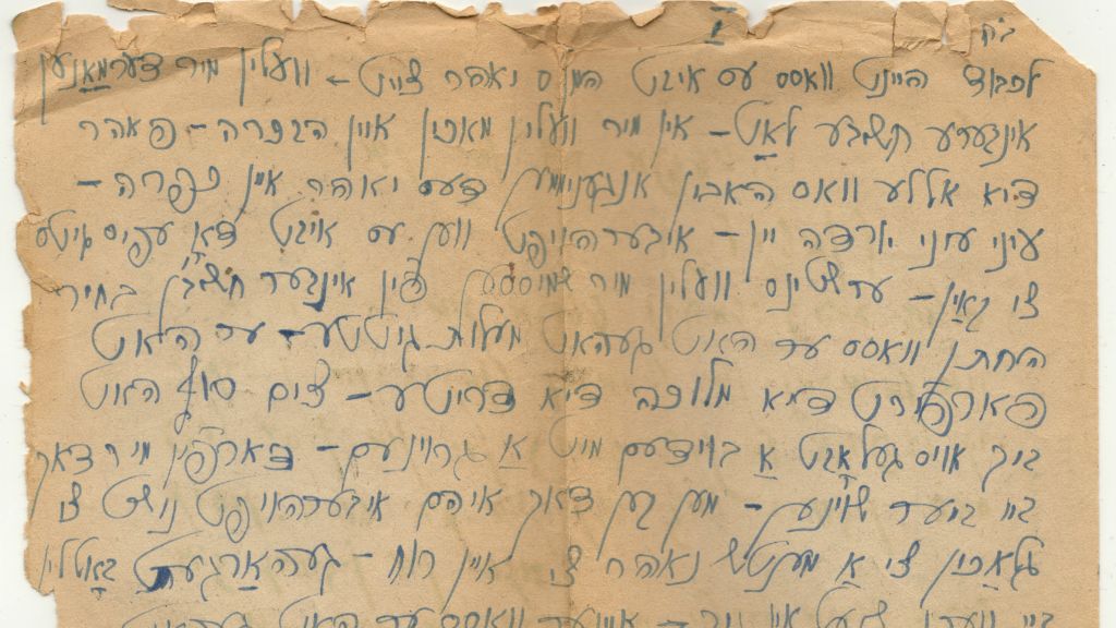 Detail from the Purim grammen written by Yisroel Meir Schwartz in a displaced persons hospital just following WWII. (Courtesy Amud Aish Memorial Museum) Detail from the Purim grammen written by Yisroel Meir Schwartz in a displaced persons hospital just following WWII. (Courtesy Amud Aish Memorial Museum)