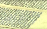 A rare Torah scroll in Tunsia dating to the 15th-century that smugglers tried to remove from the country. (Screen capture: YouTube)