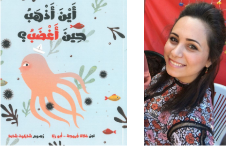 'Where Do I Go When I'm Angry?' by Malak Farooge Abu-Raiya​, is one of several new Maktabat al-Fanoos books by local authors (Courtesy Maktabat al-Fanoos)