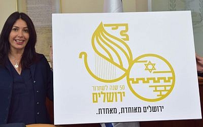 Culture Minister Miri Regev displays the logo to be used in official Jerusalem Day events, during a cabinet meeting at the Kneseet in Jerusalem, on March 5, 2017. (courtesy) Culture Minister Miri Regev displays the logo to be used in official Jerusalem Day events, during a cabinet meeting at the Kneseet in Jerusalem, on March 5, 2017. (courtesy)