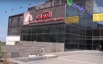 Haifa‘s Al-Midan Arabic-language theater. (YouTube screenshot)