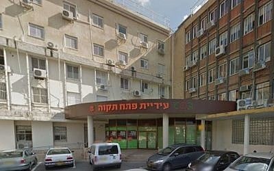 The Petah Tikva city hall. (Screen capture/YouTube)