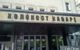 A theater in Kiev displaying a sign for an upcoming performance of play titled 'A Holocaust Cabaret,' in Ukraine, April 25, 2017. (Moshe Azman/Facebook)