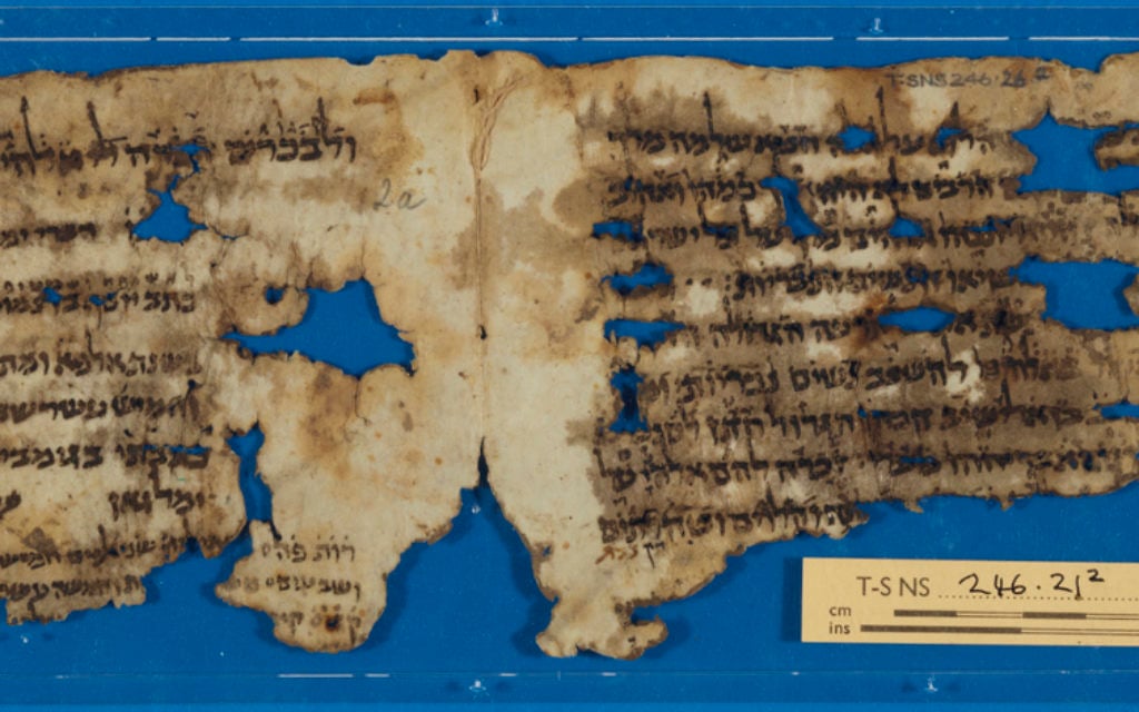The oldest dated medieval Hebrew manuscript, from Iran at the beginning of the 10th century, part of the Discarded History: The Genizah of Medieval Cairo exhibit on display from April 27, 2017 (Cambridge University)