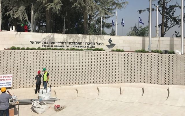 Steps lead to the interior of the Remembrance Hall, April 27, 2017. (Luke Tress/Times of Israel) Steps lead to the interior of the Remembrance Hall, April 27, 2017. (Luke Tress/Times of Israel)
