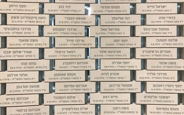 Bricks line a corridor in the Remembrance Hall, each bearing the name and date of death of a fallen soldier, April 27, 2017. (Luke Tress/Times of Israel. Bricks line a corridor in the Remembrance Hall, each bearing the name and date of death of a fallen soldier, April 27, 2017. (Luke Tress/Times of Israel.