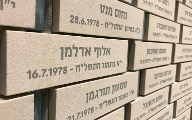 The names on the bricks are arranged by date of death, regardless of the soldier's rank or unit, April 27, 2017. (Luke Tress/Times of Israel) The names on the bricks are arranged by date of death, regardless of the soldier's rank or unit, April 27, 2017. (Luke Tress/Times of Israel)