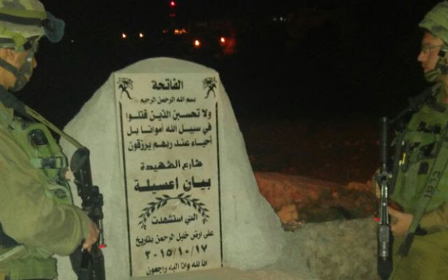 IDF soldiers take down a memorial to a Palestinian killed while attacking a border guard in Hebron, on April 10, 2017. (IDF Spokesperson's Unit) IDF soldiers take down a memorial to a Palestinian killed while attacking a border guard in Hebron, on April 10, 2017. (IDF Spokesperson's Unit)