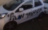 Illustrative: A car daubed with the so-called 'price tag' slogan following a suspected hate crime attack in Jerusalem, May 9, 2017. (Israel Police Spokesperson)