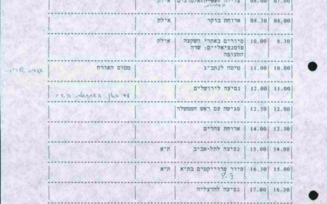 Part of the itinerary for Donald Trumps planned 1989 visit Israel (Israel State Archives)
