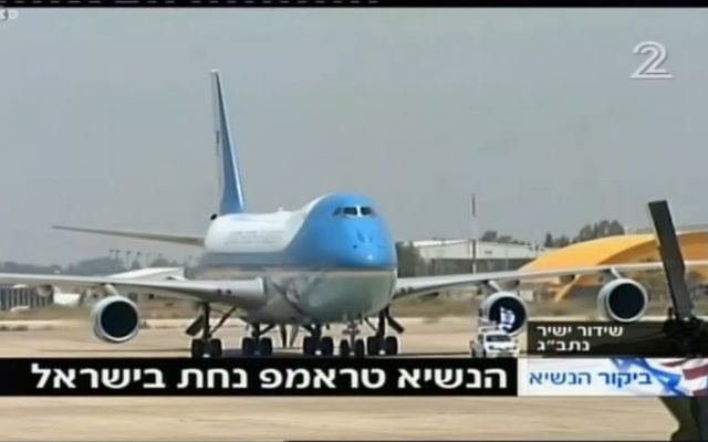 President Trump arrives on Air Force One at Ben Gurion Airport, May 22, 2017. (Screenshot)