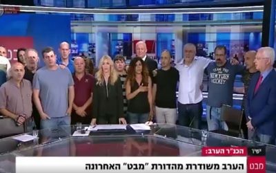 Employees of the Channel 1's Mabat news broadcast sing Hatikvah during their final news broadcast on May 9, 2017 (Screencapture/Facebook/Channel 1)