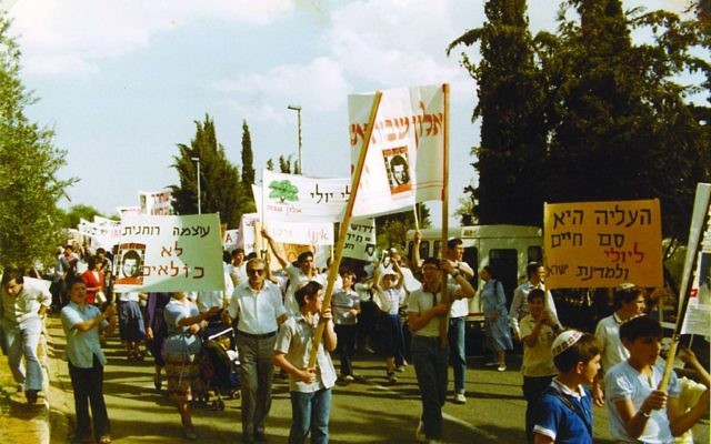 Protesters in Israel march for the release of Yuli Edelstein from a Soviet labor camp (courtesy)