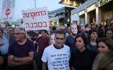 Hundreds of people demonstrate near the home of Attorney General Avichai Mandelblit in Petah Tikva on May 27, 2017. (Flash90)