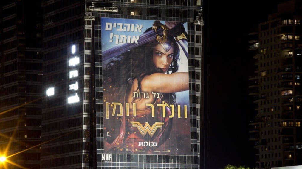 This Wednesday, June 6, 2017 photo shows a billboard promoting the film Wonder Woman in Tel Aviv (AP Photo/Ariel Schalit) This Wednesday, June 6, 2017 photo shows a billboard promoting the film Wonder Woman in Tel Aviv (AP Photo/Ariel Schalit)
