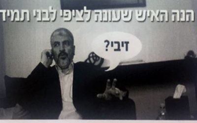 A campaign ad crafted by the Likud party ahead of the 2015 elections depicting then Hamas leader Khaled Mashaal (screen capture: Channel 2)
