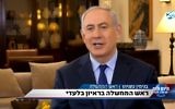 Screen capture from video of an interview with Prime Minister Benjamin Netanyahu, broadcast on Channel 20, July 13, 2017.
 (YouTube/uz72777)