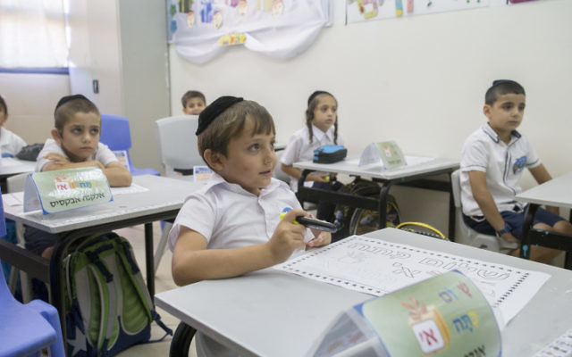 Illustrative photo of children in an ultra-Orthodox classroom. (Yonatan Sindel/Flash90) Illustrative photo of children in an ultra-Orthodox classroom. (Yonatan Sindel/Flash90)