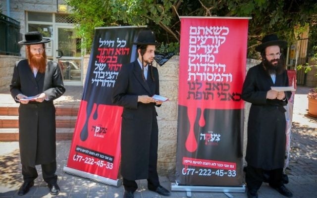 Ultra-Orthodox men protest outside the house of Yaakov Rashi, Head of the IDF Yeshiva Students Department, June 18, 2017 (Yaakov Lederman/FLASH90) Ultra-Orthodox men protest outside the house of Yaakov Rashi, Head of the IDF Yeshiva Students Department, June 18, 2017 (Yaakov Lederman/FLASH90)