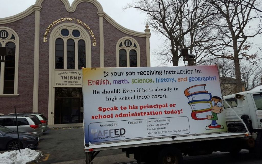 A billboard by YAFFED in front of a yeshiva, asking parents to think about their sons' secular education. (Courtesy) A billboard by YAFFED in front of a yeshiva, asking parents to think about their sons' secular education. (Courtesy)