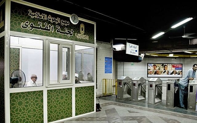 In this Tuesday, July 25, 2017, photo, Al-Azhar clerics wait to answer commuters questions inside a Fatwa Kiosk, at the Al Shohada'a metro station, in Cairo, Egypt. (AP Photo/Nariman El-Mofty, File) In this Tuesday, July 25, 2017, photo, Al-Azhar clerics wait to answer commuters questions inside a Fatwa Kiosk, at the Al Shohada'a metro station, in Cairo, Egypt. (AP Photo/Nariman El-Mofty, File)