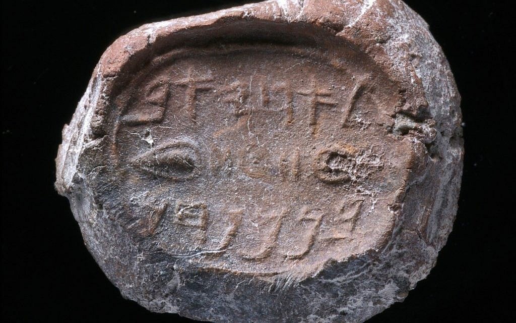Complete seal bearing the name 'Achiav ben Menachem' found at Jerusalem' City of David, summer 2017. (Clara Amit, Antiquities Authority)