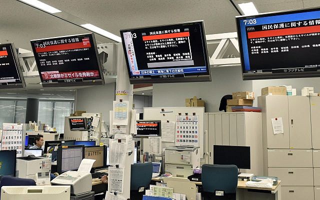 TV monitors show the J-Alert (warning siren) at an office of Kyodo News in Tokyo Friday, Sept. 15, 2017. South Korea's military said North Korea fired an unidentified missile Friday from its capital Pyongyang that flew over Japan before landing in the northern Pacific Ocean. (Toshiyuki Kuwana/Kyodo News via AP) TV monitors show the J-Alert (warning siren) at an office of Kyodo News in Tokyo Friday, Sept. 15, 2017. South Korea's military said North Korea fired an unidentified missile Friday from its capital Pyongyang that flew over Japan before landing in the northern Pacific Ocean. (Toshiyuki Kuwana/Kyodo News via AP)