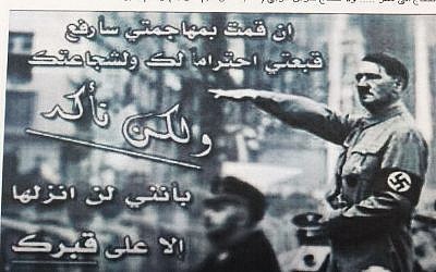 A Facebook post by Muhammad al-Sawiti, a member of the Palestinian security services, praising Adolf Hitler (Shin Bet)