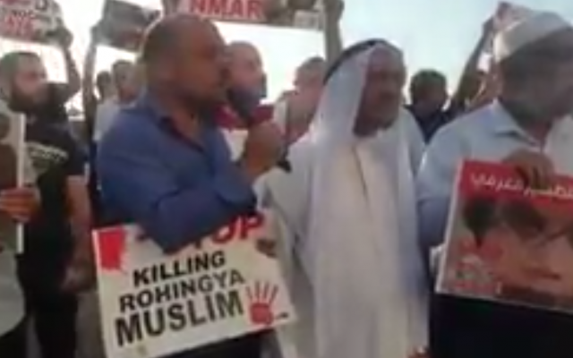 Israeli Muslims protest Myanmar's treatment of the Rohingya minority outside the Burmese embassy in Tel Aviv on September 11, 2017. (Screen capture: Twitter) Israeli Muslims protest Myanmar's treatment of the Rohingya minority outside the Burmese embassy in Tel Aviv on September 11, 2017. (Screen capture: Twitter)
