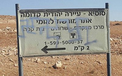 Swastikas spray-painted on a sign for an archaeological site outside the Susya settlement in the West Bank. (Courtesy: Har Hebron Regional Council)