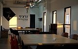 The Tel Aviv municipality's new entrepreneurship center in the city's southern Neve Shaanan neighborhood on October 24, 2017. (Judah Ari Gross/Times of Israel)
