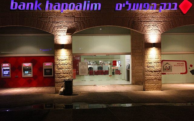 Illustrative photo of a Bank Hapoalim branch on King George street, Jerusalem, November 15, 2013. (Meital Cohen/Flash90) Illustrative photo of a Bank Hapoalim branch on King George street, Jerusalem, November 15, 2013. (Meital Cohen/Flash90)