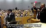 Bassem Eid (right) tries to speak as a heckler is pushed back from the podium after trying to accost him in New York City, on Thursday October 26 2017 (Screen capture Channel 2)