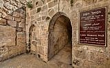 Almost unknown to the public, the Little Western Wall. (Noam Chen)