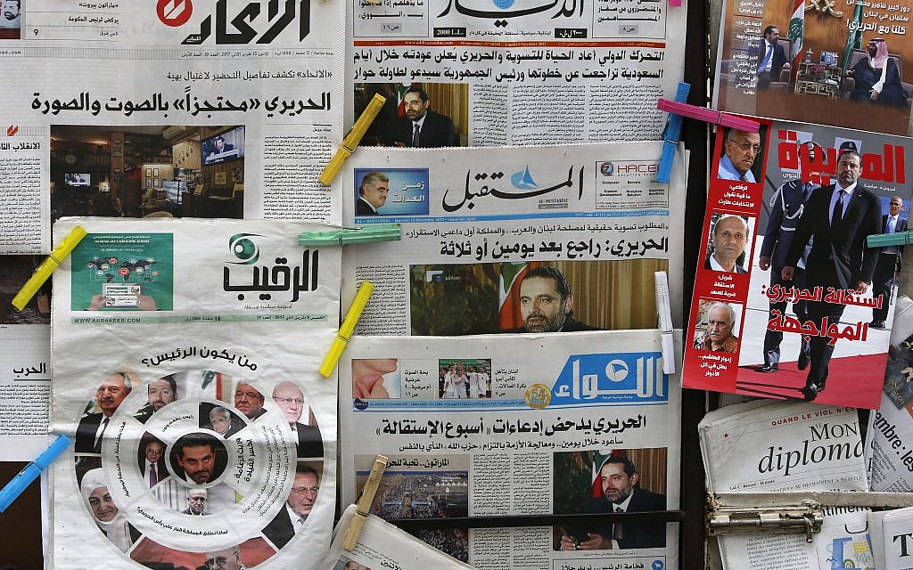Lebanese newspapers with coverage of last night's interview with resigned Lebanese Prime Minister Saad Hariri hang at a newstand, in Beirut, Lebanon, November 13, 2017. (AP Photo/Hassan Ammar) Lebanese newspapers with coverage of last night's interview with resigned Lebanese Prime Minister Saad Hariri hang at a newstand, in Beirut, Lebanon, November 13, 2017. (AP Photo/Hassan Ammar)