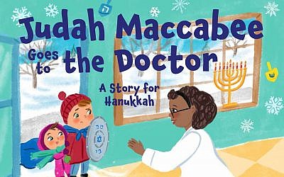 'Judah Maccabee Goes to the Doctor,' by Ann D. Koffsky. (Apples & Honey Press/via JTA)