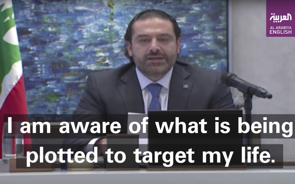 Lebanon's Prime Minister Saad Hariri announces his resignation, November 4, 2017. (YouTube screenshot) Lebanon's Prime Minister Saad Hariri announces his resignation, November 4, 2017. (YouTube screenshot)