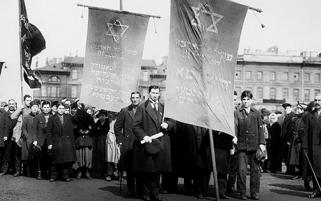 Jewish organizations during the May Day demonstration at Marsovo Pole in Petrograd, Russia, 1919. (Jewish Museum and Tolerance Center/via JTA) Jewish organizations during the May Day demonstration at Marsovo Pole in Petrograd, Russia, 1919. (Jewish Museum and Tolerance Center/via JTA)