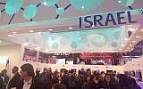The Israeli pavilion at Medica 2017 (Courtesy)