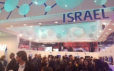 The Israeli pavilion at Medica 2017 (Courtesy)