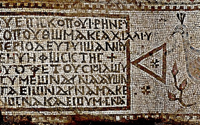 A peacock adorns this 5-meter long Greek inscription naming the archbishop of Tyre found west of the Sea of Galilee in the summer of 2017 in an excavation co-directed by historian Jacob Ashkenazi and archaeologist Mordechai Aviam. (Yehoshoa Dray)
