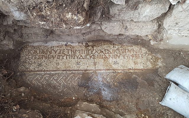 A Greek inscription of Psalm 118:19, 'Open to me the gates of righteousness,' also has the name of the artist. (courtesy Mordechai Aviam)